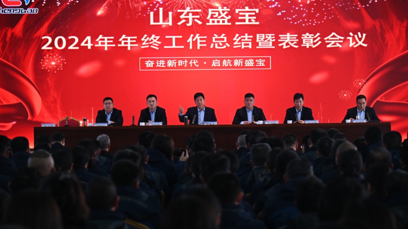 大会