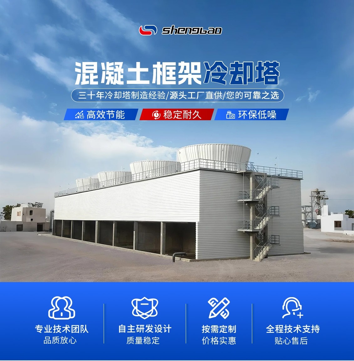 1130-混凝土结构冷却塔_01