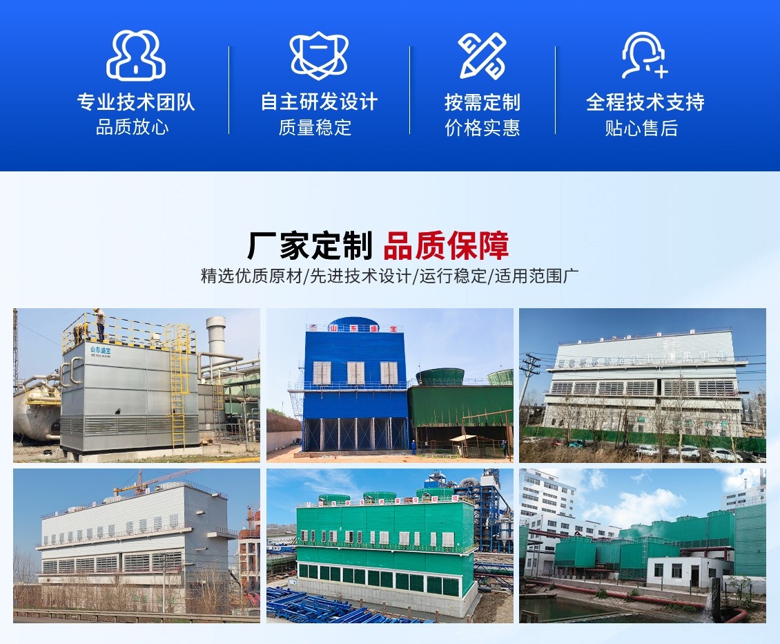 消雾冷却塔_02